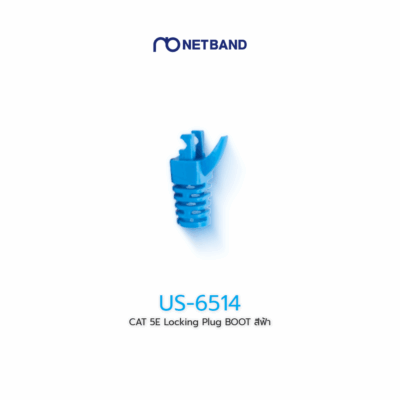 CAT 5E Locking Plug BOOT US-6514 สีฟ้า