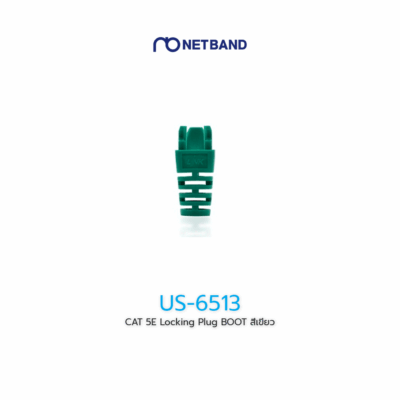 CAT 5E Locking Plug BOOT US-6513 สีเขียว