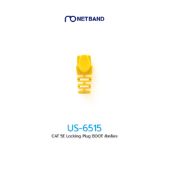 CAT 5E Locking Plug BOOT US-6515 สีเหลือง