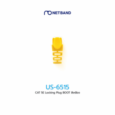 CAT 5E Locking Plug BOOT US-6515 สีเหลือง