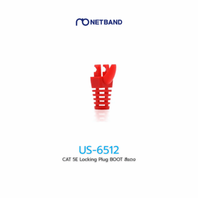 US-6512 CAT 5E Locking Plug BOOT สีแดง
