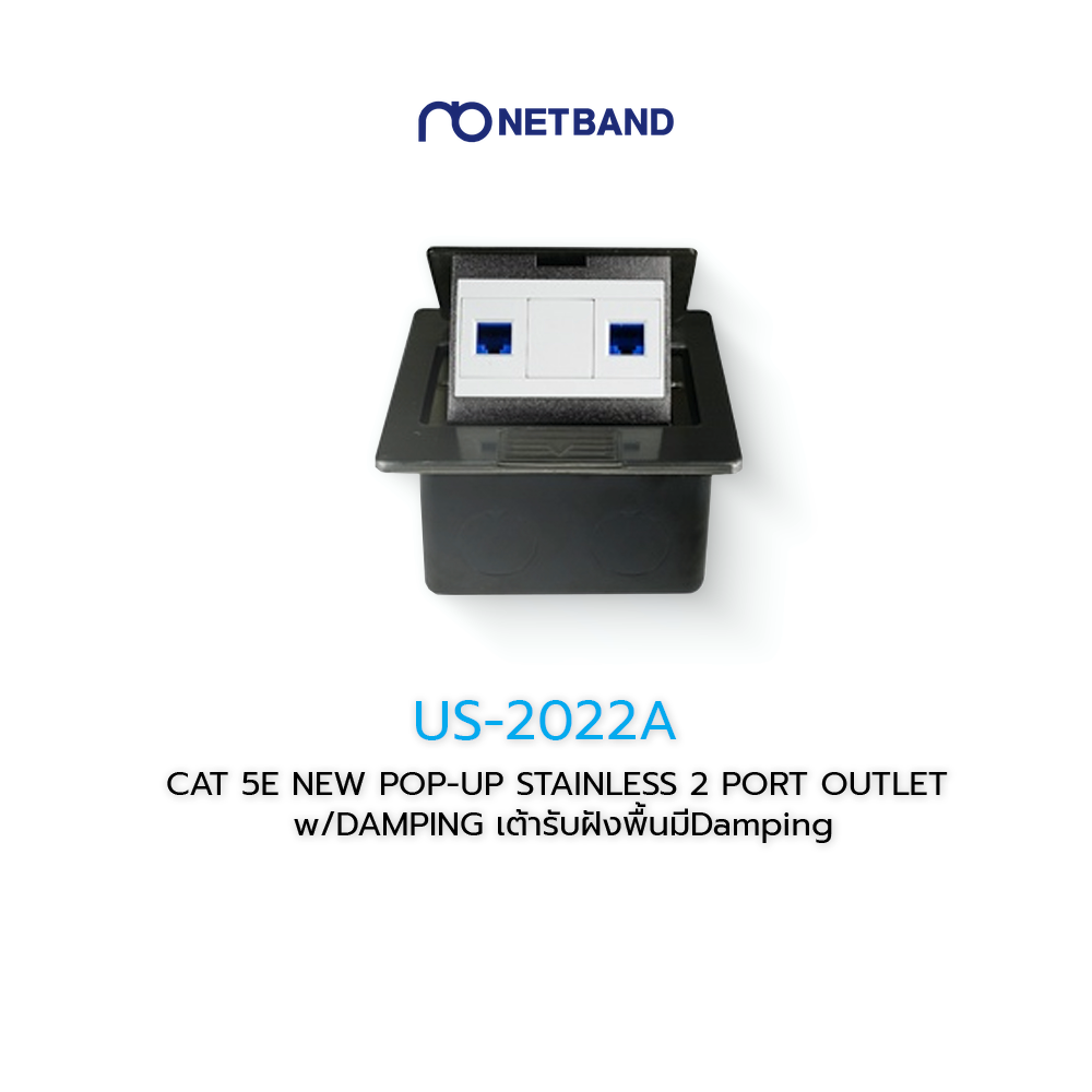 US-2022A CAT 5E NEW POP-UP STAINLESS 2 PORT OUTLET w/DAMPING เต้ารับฝังพื้นมีDamping