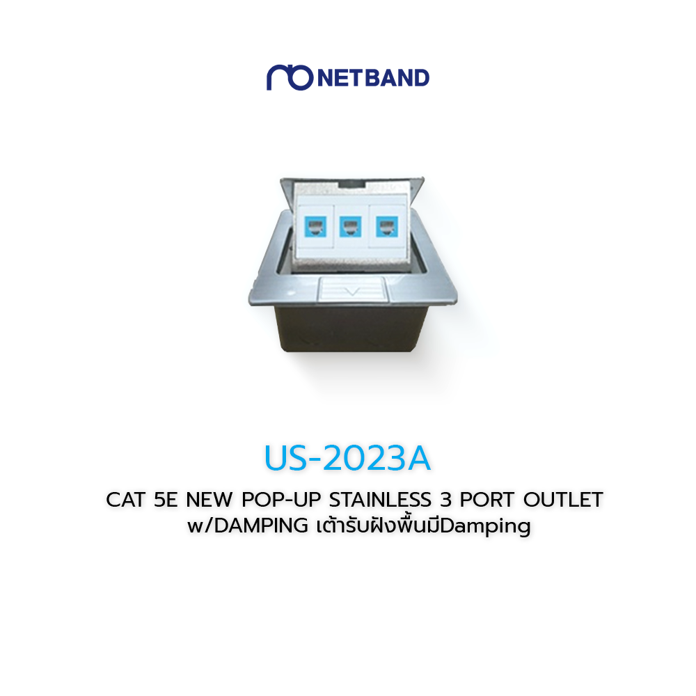 US-2023A CAT 5E NEW POP-UP STAINLESS 3 PORT OUTLET w/DAMPING