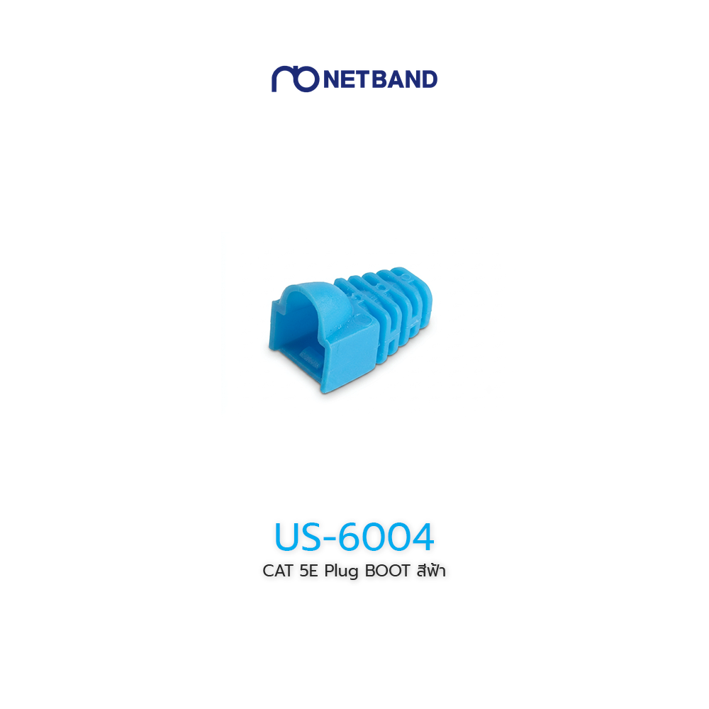 CAT 5E Plug BOOT US-6004 สีฟ้า