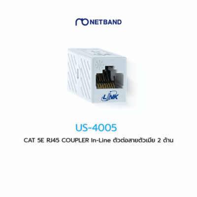 CAT 5E RJ45 COUPLER In-Line US-4005
