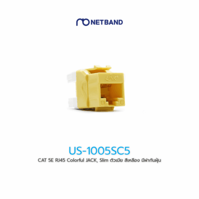 CAT 5E RJ45 Colorful JACK US-1005SC5 สีเหลือง มีฝากันฝุ่น