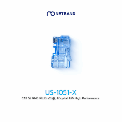 CAT 5E RJ45 PLUG (ตัวผู้) US-1051-4