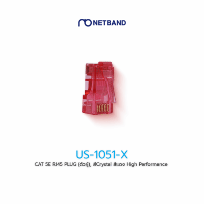 US-1051-2 CAT 5E RJ45 PLUG (ตัวผู้) สีCrystal High Performance (HP) สีแดง