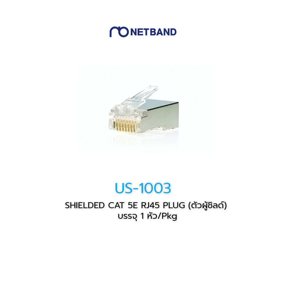 SHIELDED CAT 5E RJ45 PLUG US-1003