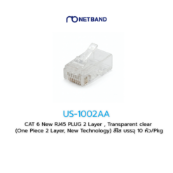 US-1002AA CAT 6 New RJ45 PLUG 2 Layer , Transparent clear (One Piece 2 Layer, New Technology)