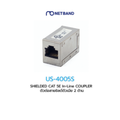 US-4005S SHIELDED CAT 5E In-Line COUPLER