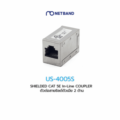 US-4005S SHIELDED CAT 5E In-Line COUPLER