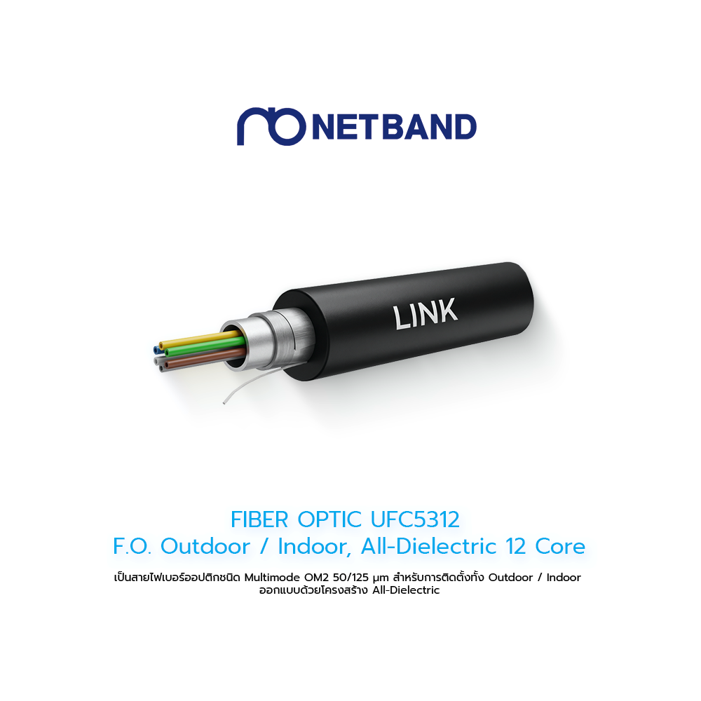 Fiber Optic UFC5312 F.O. Outdoor / Indoor, All-Dielectric 12 Core, LSZH-FR, OM2 4,000 M.