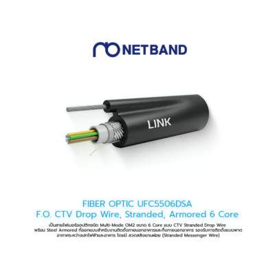 FIBER OPTIC UFC9506DSA F.O. CTV Drop Wire, Stranded, Armored 6 Core, OS2 4,000 M