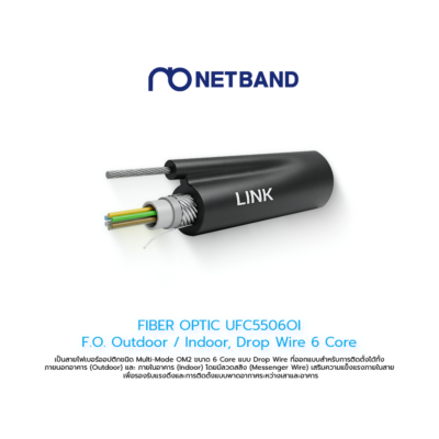FIBER OPTIC UFC5506OI F.O. Outdoor / Indoor, Drop Wire 6 Core, LSZH-FR, OM2 4,000 M.