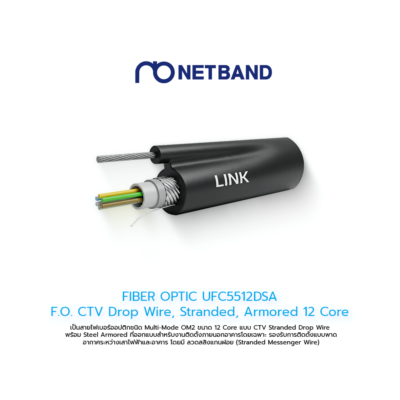 FIBER OPTIC UFC5512DSA F.O. CTV Drop Wire, Stranded, Armored 12 Core, OM 4,000 M.