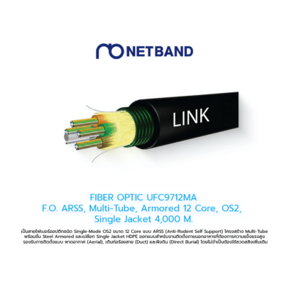FIBER OPTIC UFC9712MA F.O. ARSS, Multi-Tube, Armored 12 Core, OS2, Single Jacket 4,000 M.