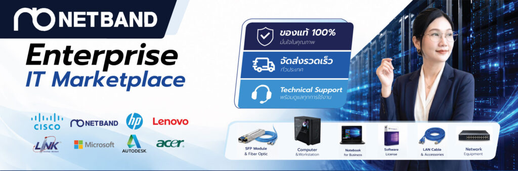 หน้าปกใหม่-NETBAND