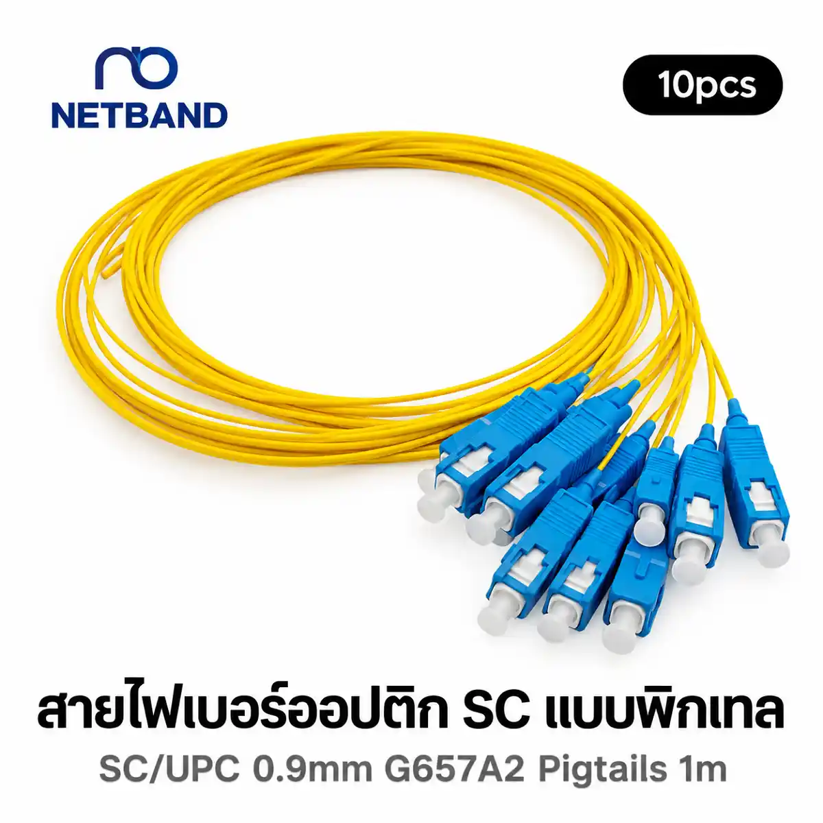 โซลูชัน Fiber Optic Cabling - Pigtail & Fast Connector สายไฟเบอร์ออฟติก SC/UPC G657A2 สำหรับงานเชื่อมต่อโครงข่าย 10 ชิ้น
