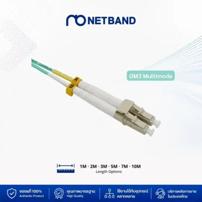 โซลูชัน Fiber Optic Cabling - Fiber Patch Cord สายไฟเบอร์ออฟติกคุณภาพสูง OM3 Multimode ความเร็วสูงสำหรับเครือข่ายดาต้าเซ็นเตอร์