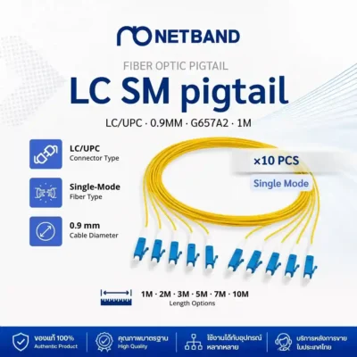 โซลูชัน Fiber Optic Cabling - Pigtail & Fast Connector สาย Pigtail LC/UPC Single Mode ความยาว 1 เมตร คุณภาพสูงจาก Netband
