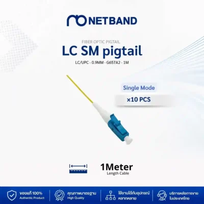โซลูชัน Fiber Optic Cabling - Pigtail & Fast Connector สายไฟเบอร์ออปติกพิกเทล LC/UPC Single-Mode คุณภาพสูง