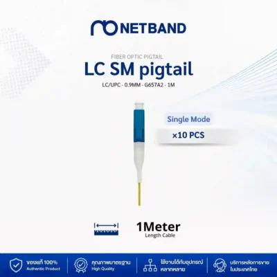 โซลูชัน Fiber Optic Cabling - Pigtail & Fast Connector สายไฟเบอร์ออฟติกพิกเทล LC/UPC Single Mode เกรด G657A2 คุณภาพสูง 1 เมตร