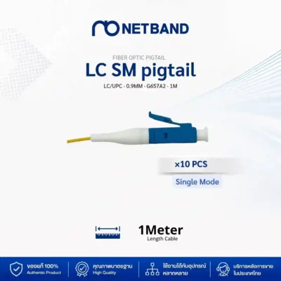 โซลูชัน Fiber Optic Cabling - Pigtail & Fast Connector สายไฟเบอร์ออฟติกพิกเทล LC/UPC Single Mode ความยาว 1 เมตร แพ็ค 10 ชิ้น