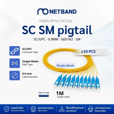 โซลูชัน Fiber Optic Cabling - Pigtail & Fast Connector สายไฟเบอร์ออฟติกพิกเทล SC/UPC SM 0.9mm มาตรฐาน G657A2 สำหรับงานเชื่อมต่อ
