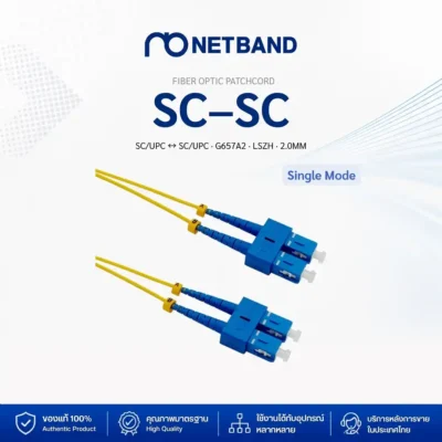 โซลูชัน Fiber Optic Cabling - สายไฟเบอร์ออปติกสำเร็จรูป 1 Core หัว SC/UPC-SC/UPC ยาว 100M พร้อมสลิง (อุปกรณ์ชุดที่ 2 - สเปกระดับองค์กร)